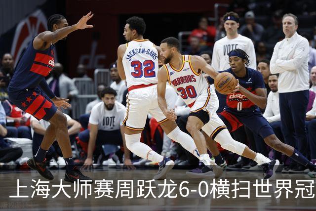 上海大师赛周跃龙6-0横扫世界冠军 庞俊旭6-5艾伦