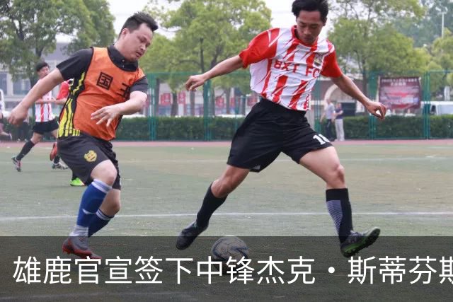 雄鹿官宣签下中锋杰克·斯蒂芬斯！上赛季效力克罗地亚联赛球队！